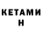 КЕТАМИН ketamine Magical PooF